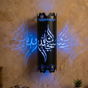 Arabic SubhanAllah Cutout LED Wall Sconce