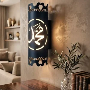 Islamic Muhammad Calligraphy Metal Wall Light